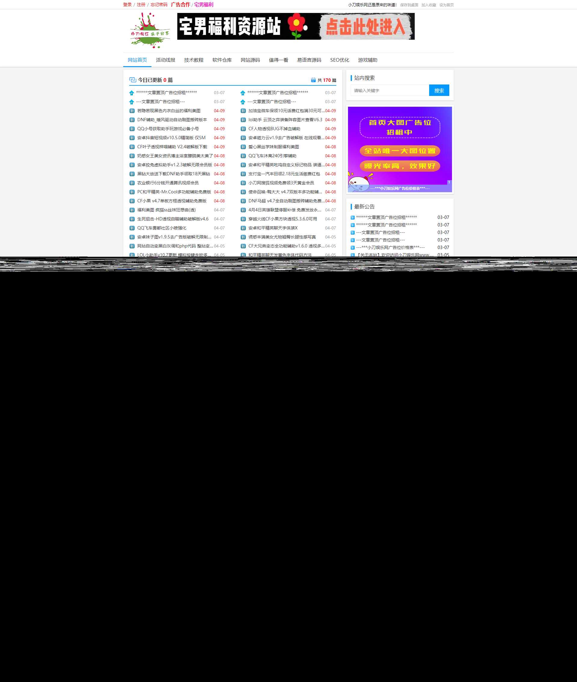 网钛PHP版去授权清爽白色风模板（自适应响应式）破解插件 - 火火兔电子商城
