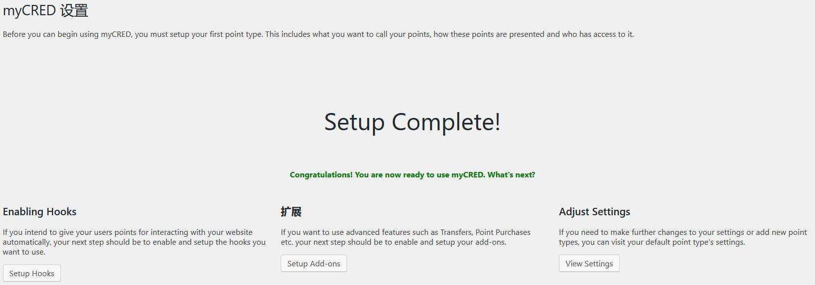 图片[3] - WordPress用户积分插件 myCRED V1.8.9 最新版 - 火火兔电子商城