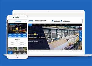 宽屏不锈钢定制生产网站前端模板 - 火火兔电子商城