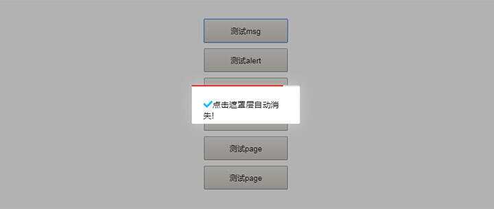 ModalLayer模态框插件js弹出框 - 火火兔电子商城