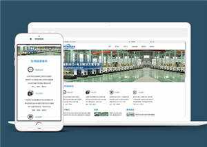 响应式动力设备企业网站模板源码下载 - 火火兔电子商城