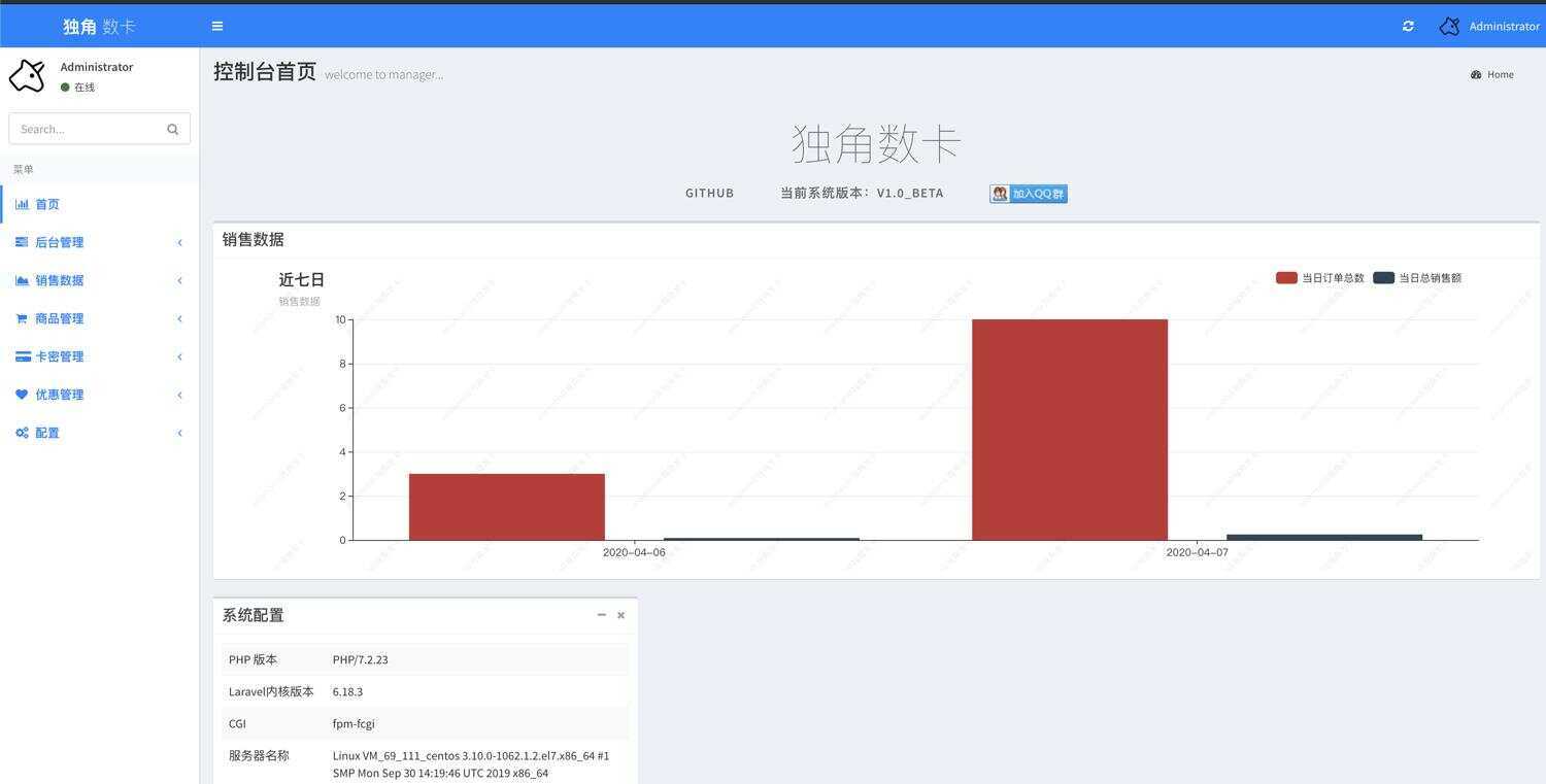 图片[3] - PHP自动化售货发卡网源码 - 火火兔电子商城
