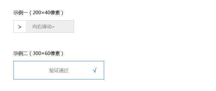 js拖动滑动块验证码代码 - 火火兔电子商城
