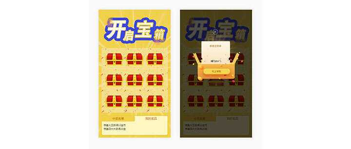 html5手机端九宫格开宝箱抽奖代码 - 火火兔电子商城