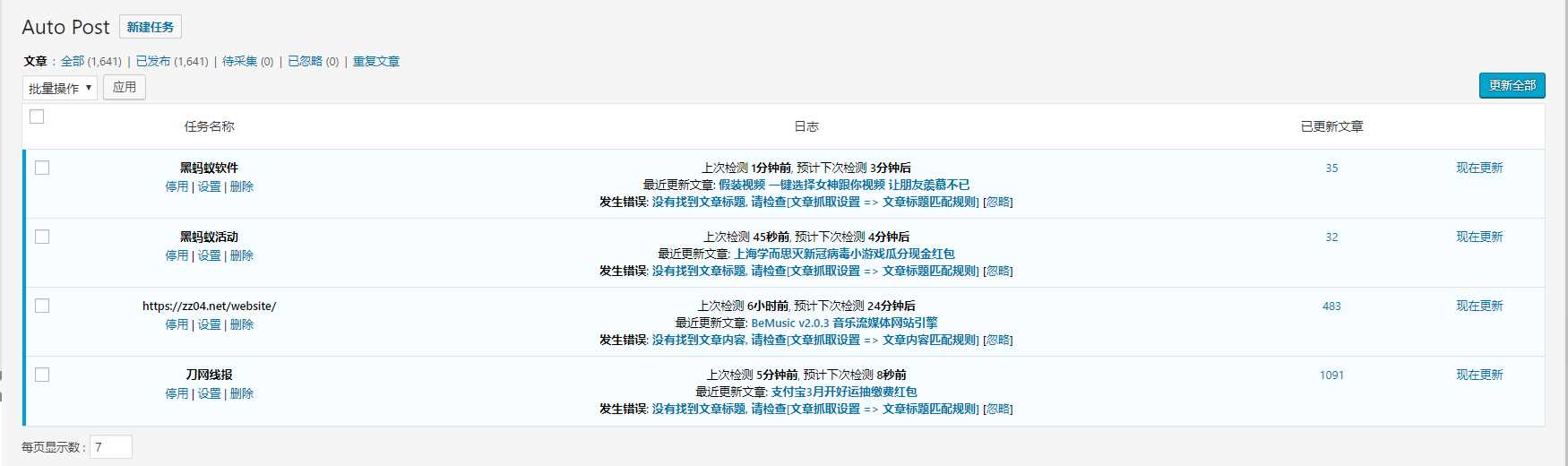WordPress文章采集插件Auto Post Pro3.6.2 - 火火兔电子商城
