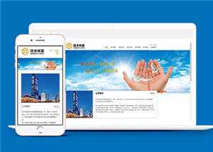 大气财富管理企业网站模板源码下载 - 火火兔电子商城