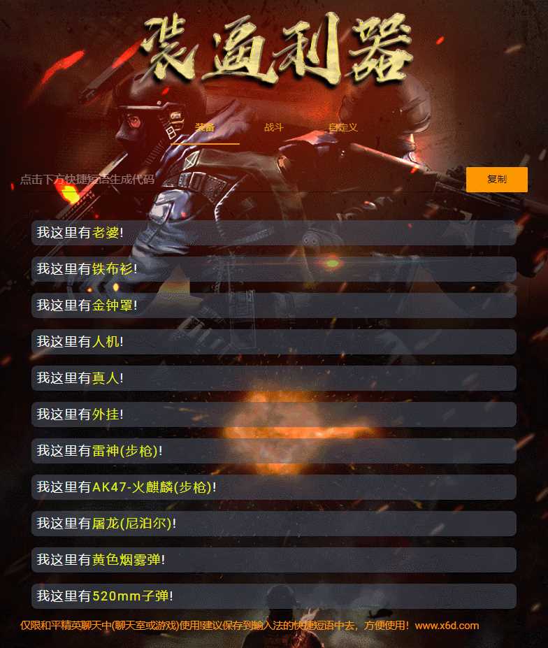 和平精英颜色字体生成源码 - 火火兔电子商城