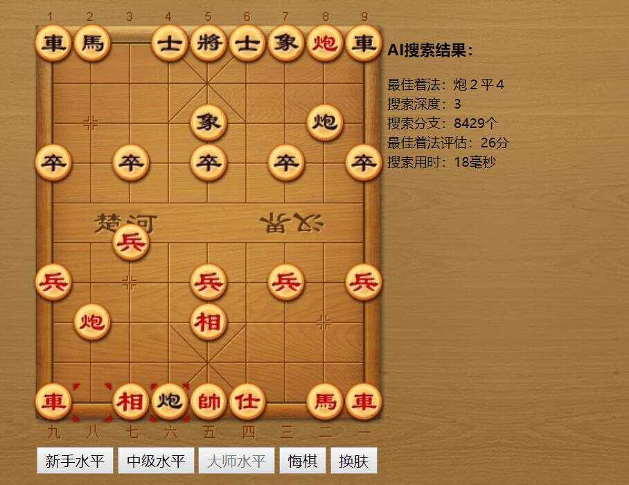 中国象棋AI在线对弈游戏源码 - 火火兔电子商城