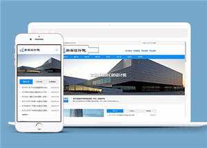 勘察设计院协会类网站源码下载 - 火火兔电子商城