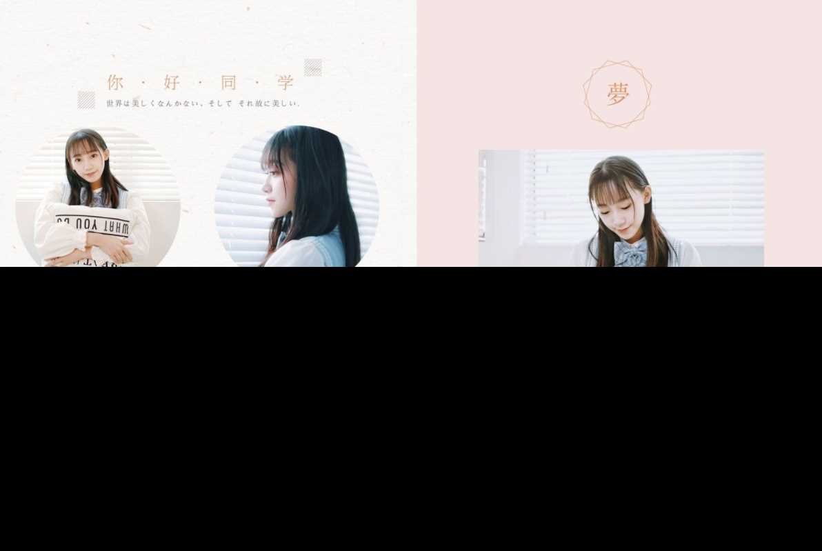 Photoshop毕业季相册模板 - 火火兔电子商城