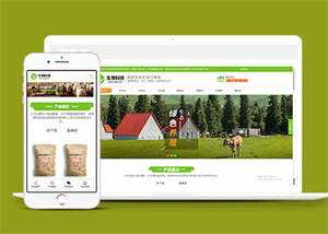 水产养殖畜禽饲料类网站前端模板 - 火火兔电子商城