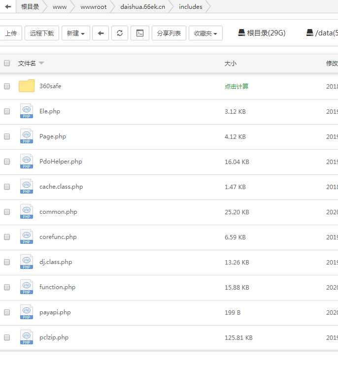 图片[2] - 某山代刷网全解！废话不多自行看就行了可二开可运营 - 火火兔电子商城