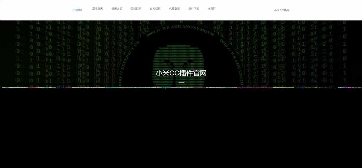 小米机器人新UI授权站PHP源码 - 火火兔电子商城