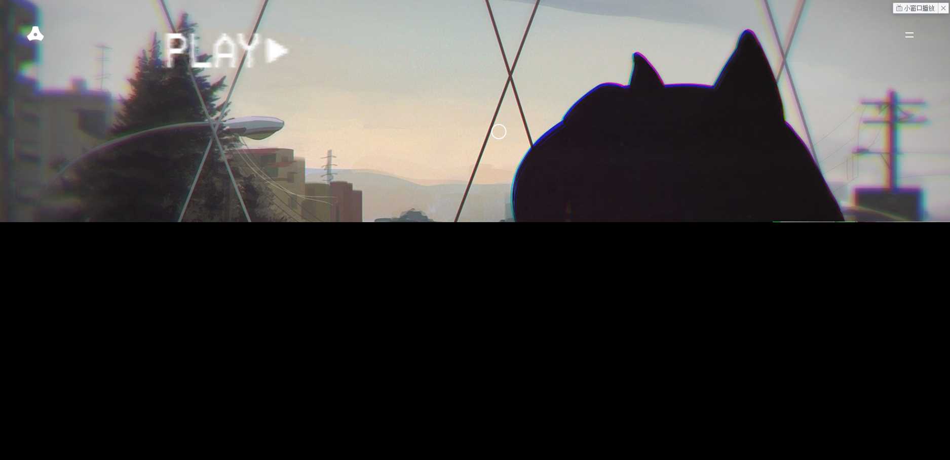 苍穹网络超好看MV引导页 - 火火兔电子商城