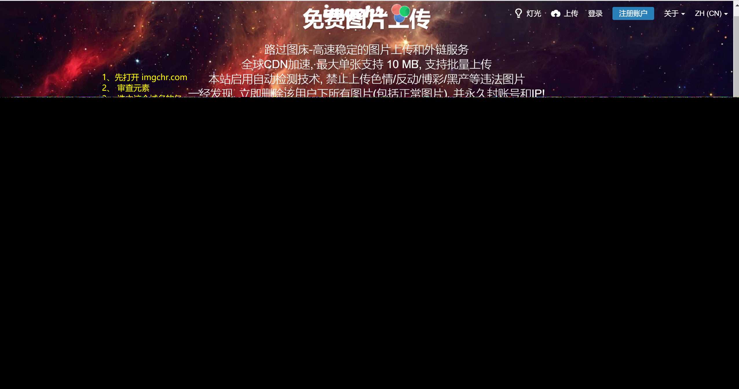 路过图床api源码 - 火火兔电子商城