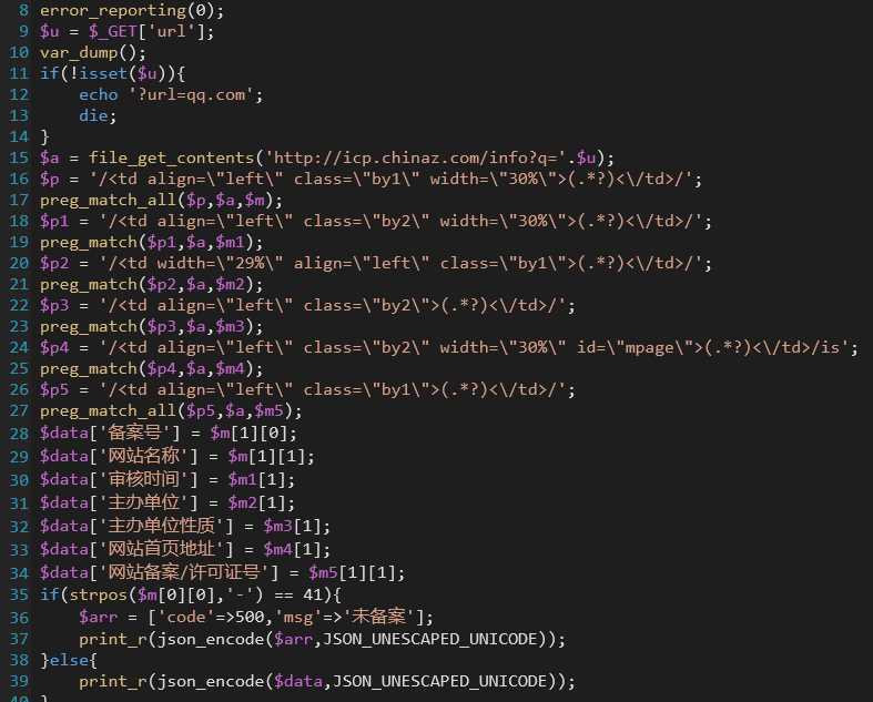备案查询API接口源码 - 火火兔电子商城