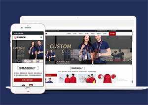 工作服设计定制类网站前端模板 - 火火兔电子商城