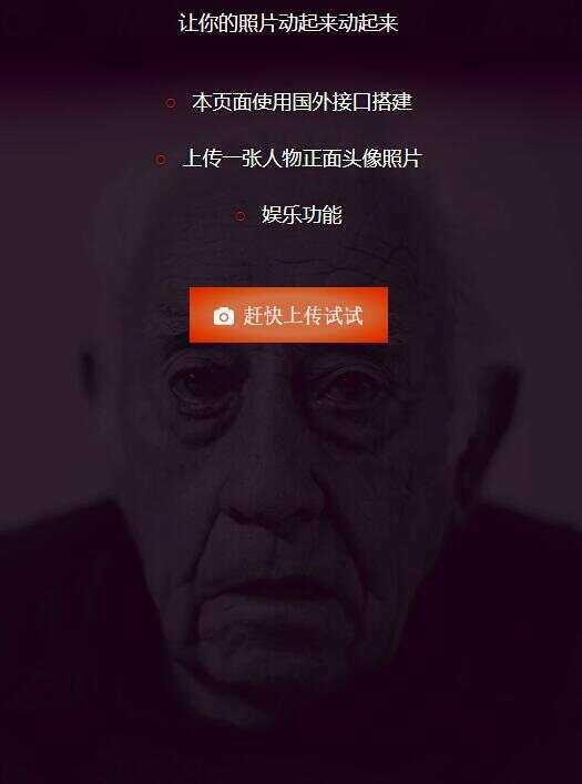 让你的照片动起来会说话源码 - 火火兔电子商城