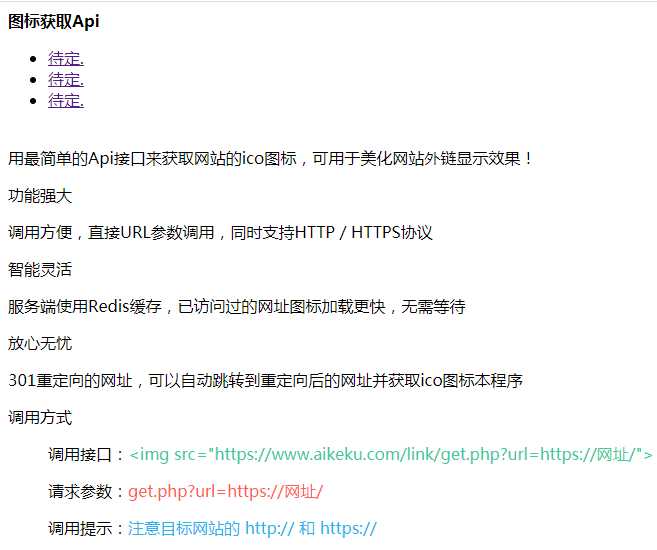 全自动采集全网热门博客和QQ娱乐资源网文章程序 - 火火兔电子商城