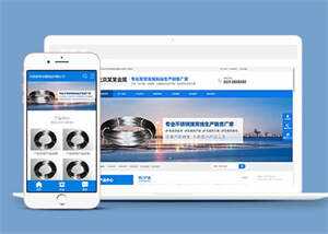 不锈钢金属制品企业网站前端模板 - 火火兔电子商城