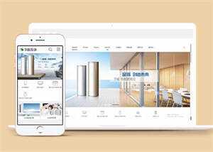 地暖热水器节能设备网站前端模板 - 火火兔电子商城