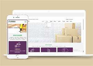 物流快运速递类网站前端模板下载 - 火火兔电子商城