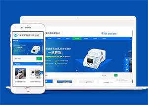 仪器分析仪类网站前端模板下载 - 火火兔电子商城