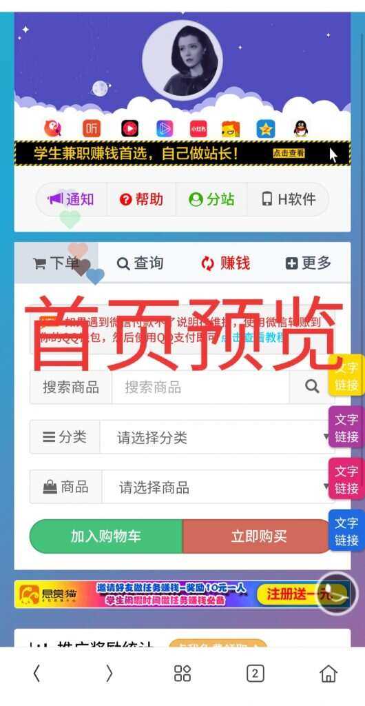 一个超级好看的代刷网模板 增加诸多功能 增加用户体验 - 火火兔电子商城