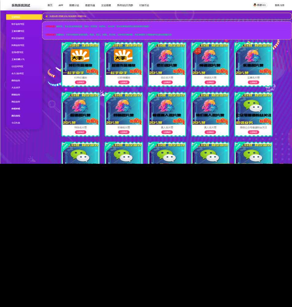 乐购系统源码后台一键搭建主站/外包 - 火火兔电子商城