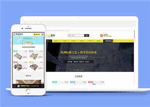 装修设计公司网站前端源码下载 - 火火兔电子商城