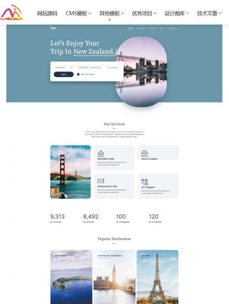 一站式旅行服务网站HTML5模板 - 火火兔电子商城