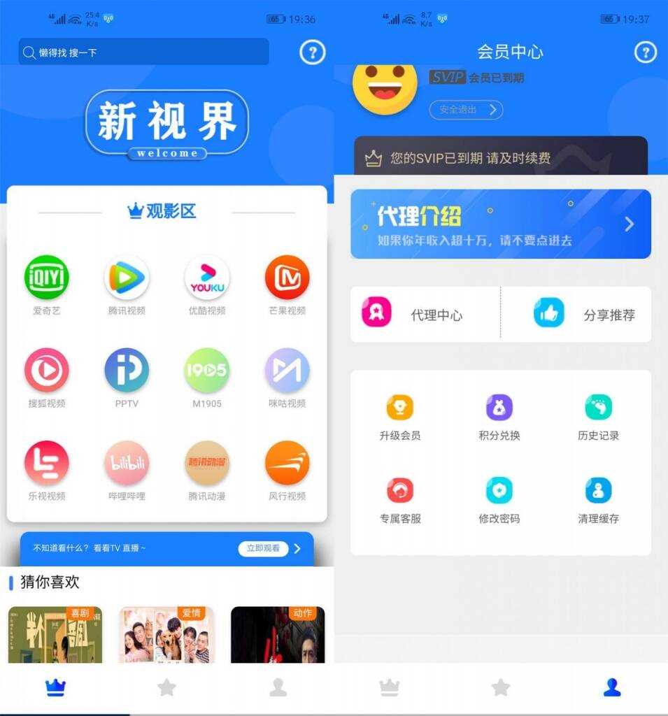 价值800元的通霸云互站-新视界V7聚合影音系统开源源码 - 火火兔电子商城