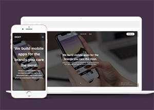 手机apps应用开发制作网页模板 - 火火兔电子商城