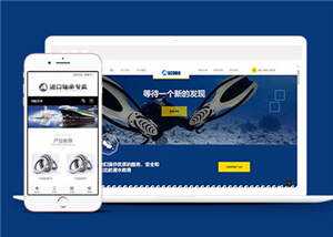 水上运动设备公司网站源码前端模板下载 - 火火兔电子商城