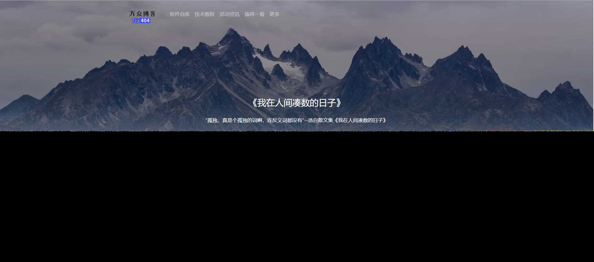 随机句子我在人间凑数的日子V1.2成品源码+API - 火火兔电子商城