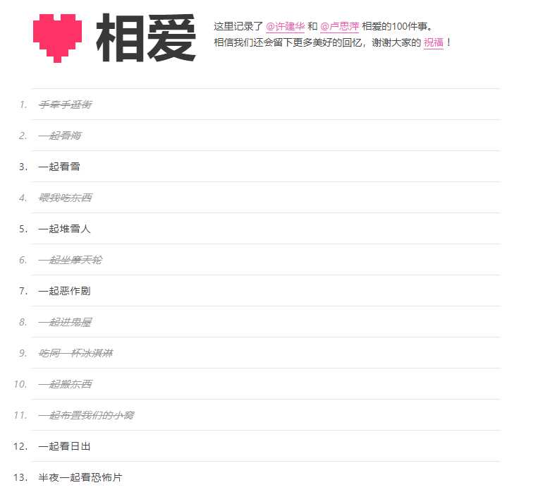 图片[3] - Typecho模板相爱100件事 - 火火兔电子商城