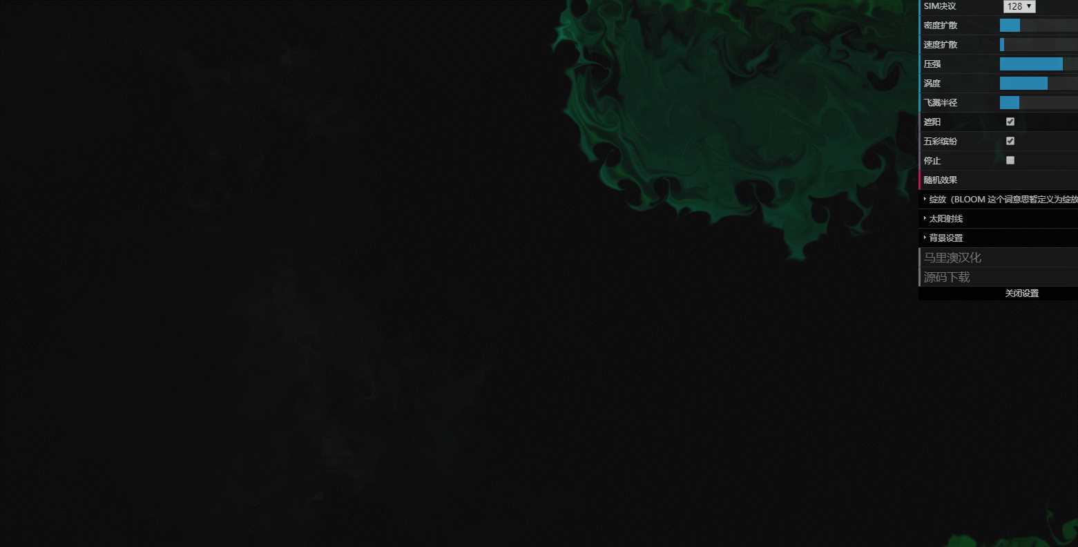 漂亮动态烟雾流体模拟源码 - 火火兔电子商城