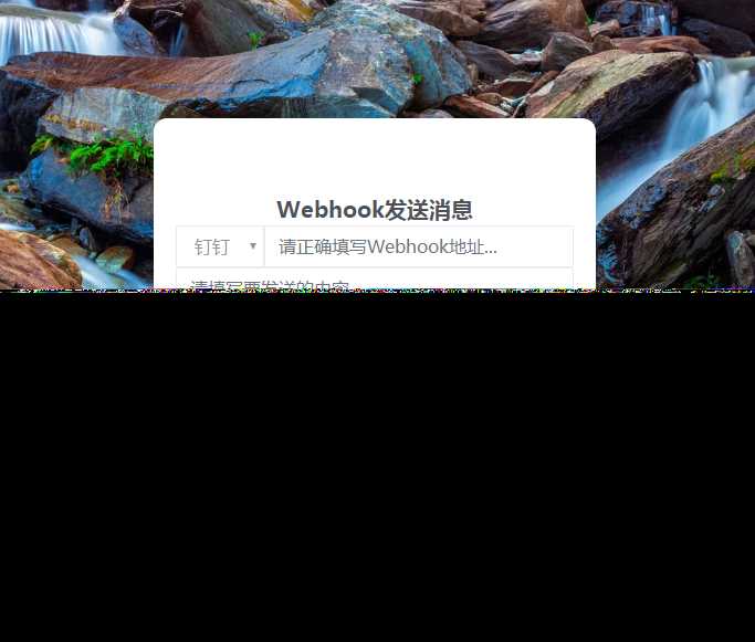 发消息给钉钉机器人网源码 - 火火兔电子商城