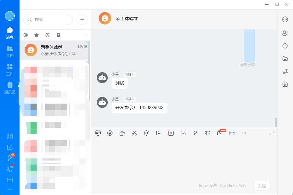 图片[2] - 发消息给钉钉机器人网源码 - 火火兔电子商城