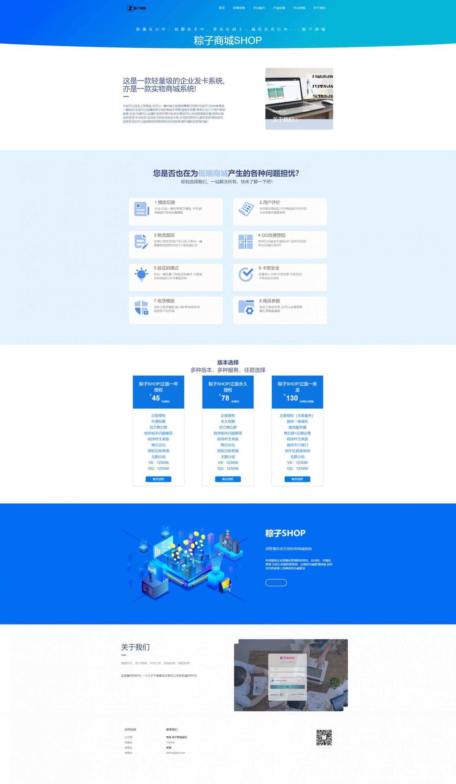 粽子实物商城官网展示源码 - 火火兔电子商城
