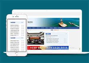 地质勘察新闻资讯网站前端模板 - 火火兔电子商城