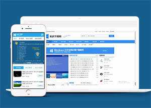 Windows软件下载类网站前端模板 - 火火兔电子商城