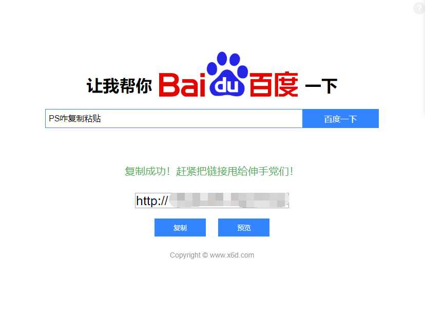 帮你百度一下源码 专治伸手党 - 火火兔电子商城