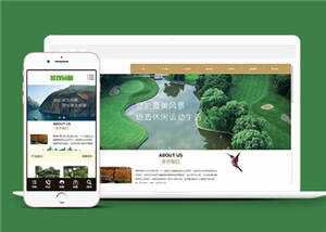 园林景观设计公司网站源码下载 - 火火兔电子商城