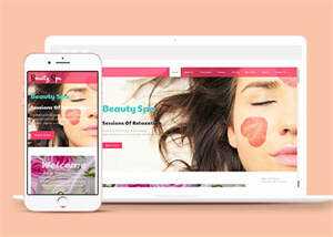 女生美容护肤品网站模板下载 - 火火兔电子商城