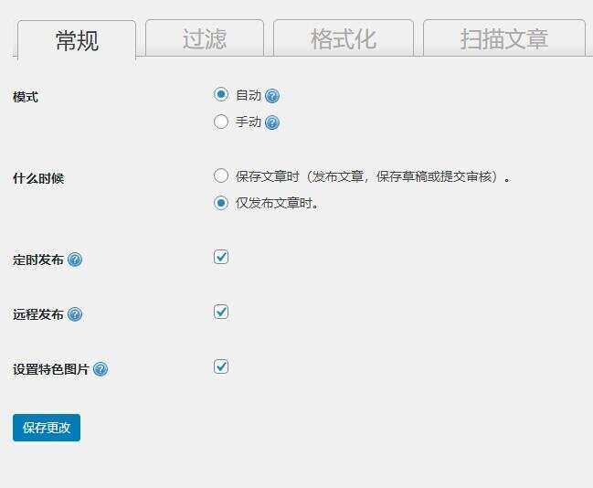 图片[2] - WordPress 图片本地化插件 - 火火兔电子商城