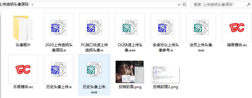 图片[2] - 2020最新上传透明头像源码 - 火火兔电子商城