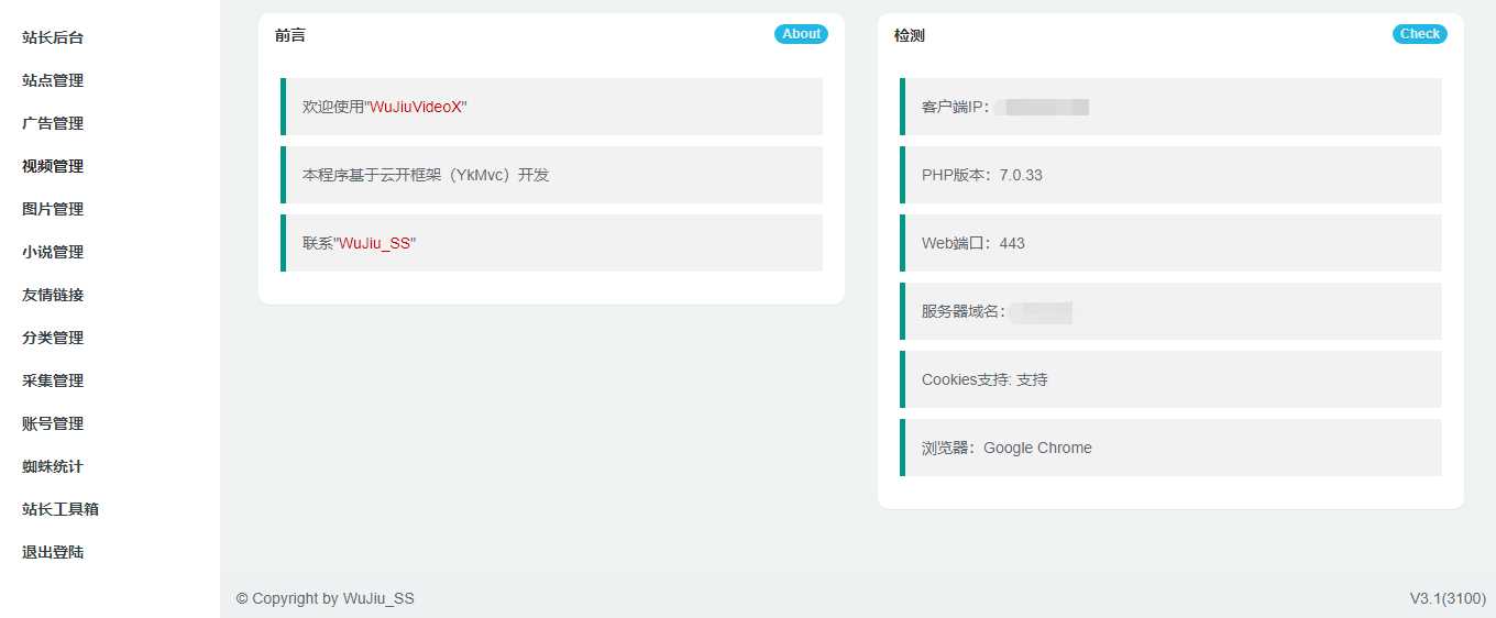 小说视频图片站群采集工具 - 火火兔电子商城