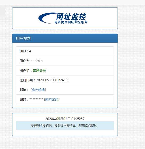 图片[4] - 彩虹监控网站源码修复版 - 火火兔电子商城