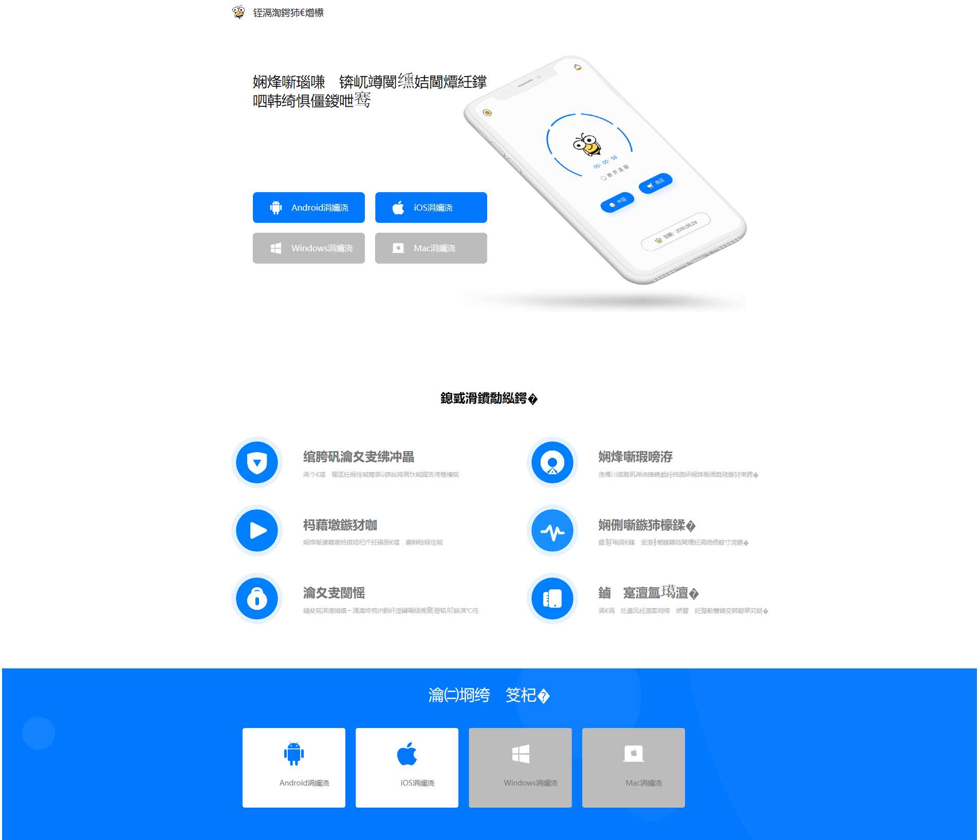 蜜蜂加速器简约美官网源码 - 火火兔电子商城